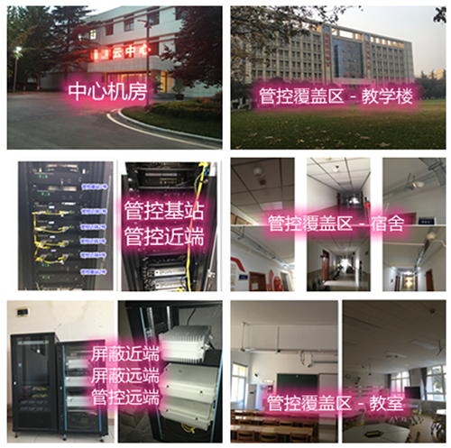 莲花某军事院校管控案例（数字信令级）