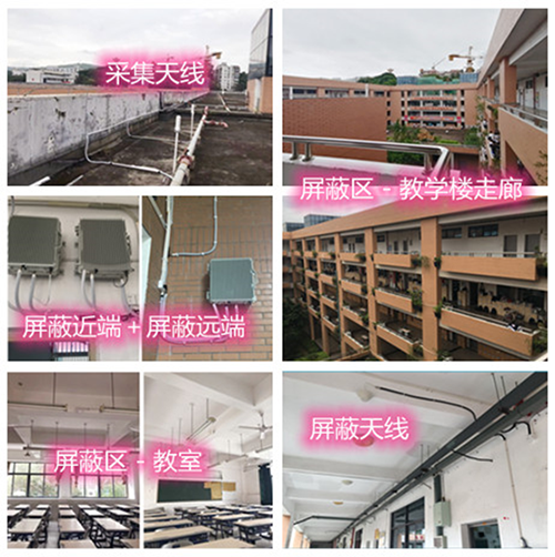  莲花某中学考场屏蔽案例（数字信令级）
